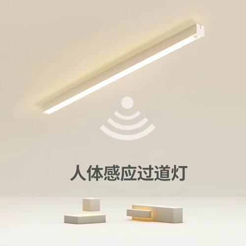 人体感应灯阳台灯条形过道灯创意长条led吸顶灯简约现代客厅灯具