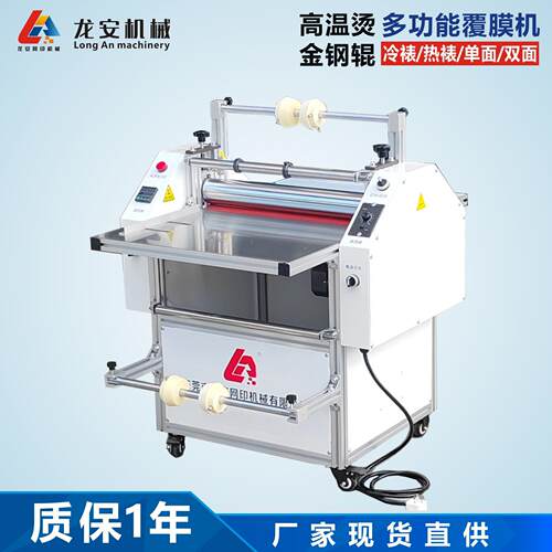 厂家现货预涂膜热裱覆膜机冷热裱一体机布料热熔胶压合机