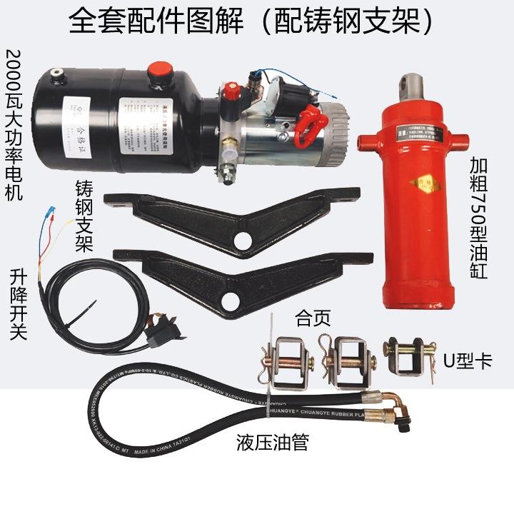 电动三轮车改装液压自卸翻斗全套配件汽油柴油三轮车改装电控升降
