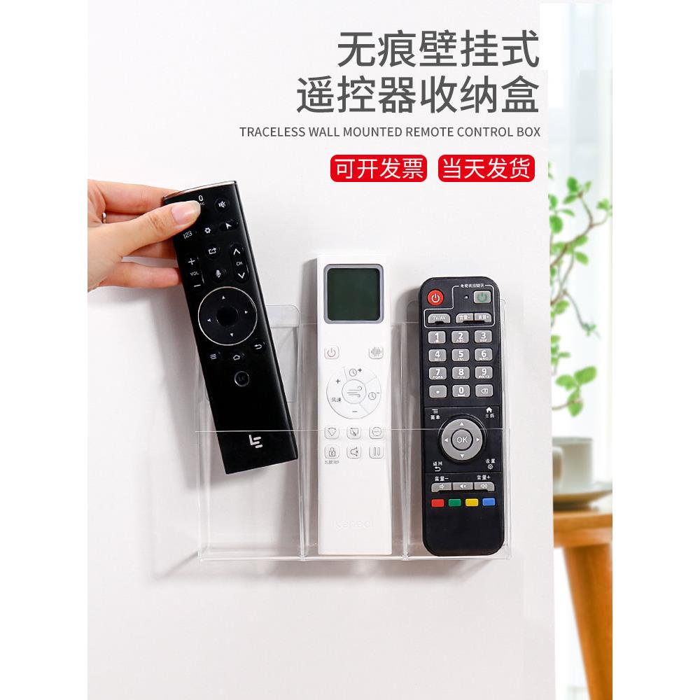 手机架墙上电视粘贴盒空调遥控器床头免钉壁挂式亚克力摆放架手机