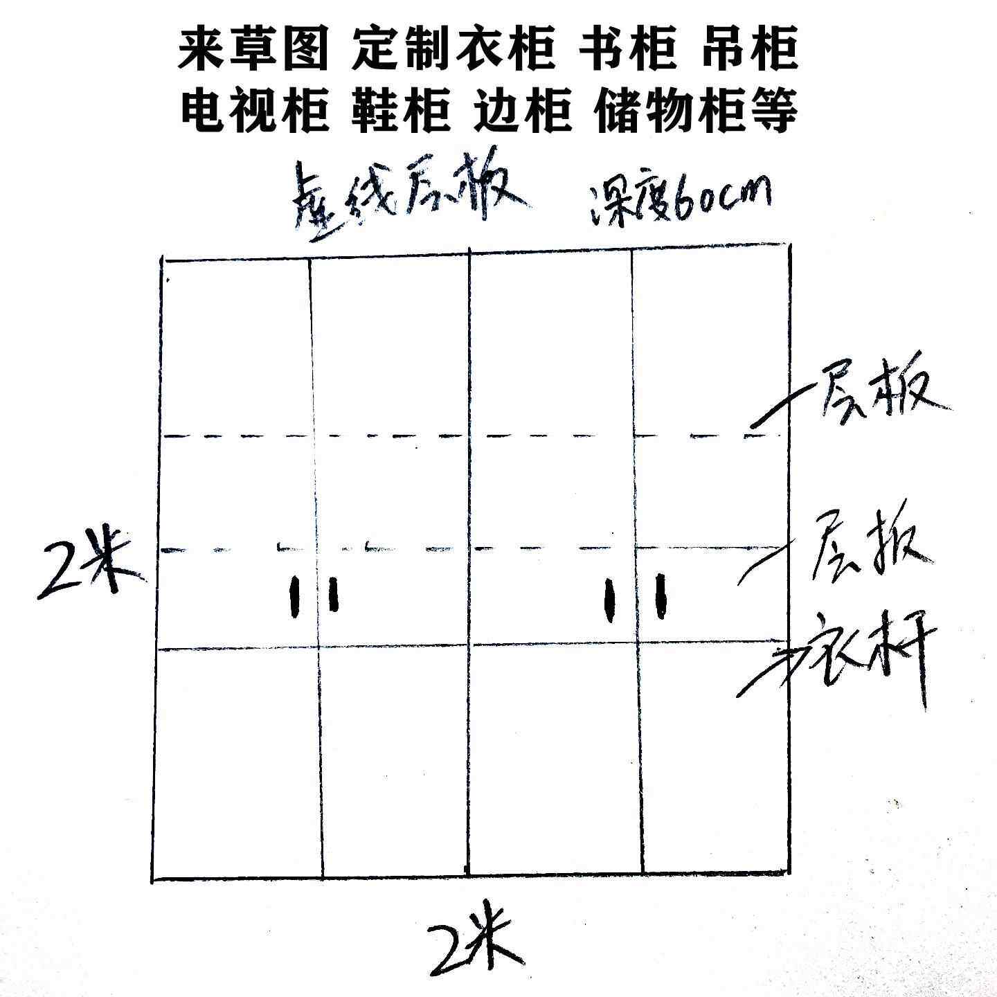 E0生态板定制衣柜储物收纳柜吊柜书柜定做衣橱电视柜订造家俱柜子
