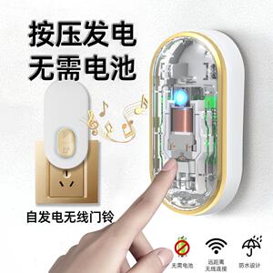 博颖C323一拖一自发电门铃无线家用叮咚智能防水音乐无线闪光门铃