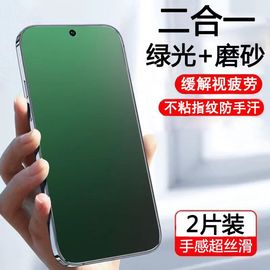 适用小米红米Note13/12/11/10/9/8/7PRO钢化膜磨砂绿光Redmi10X抗蓝光护眼9A防指纹手机膜5G全屏防摔防爆保护