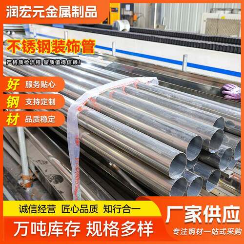 厂家直供家具拉手制品用201不锈钢管栏杆扶手工程装饰管工业圆管