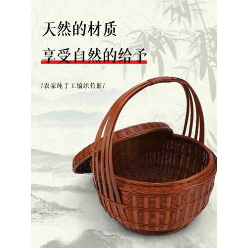 竹制大手篮，覆古圆带盖购物篮，祭祀篮，农用果蔬采摘蛋篮