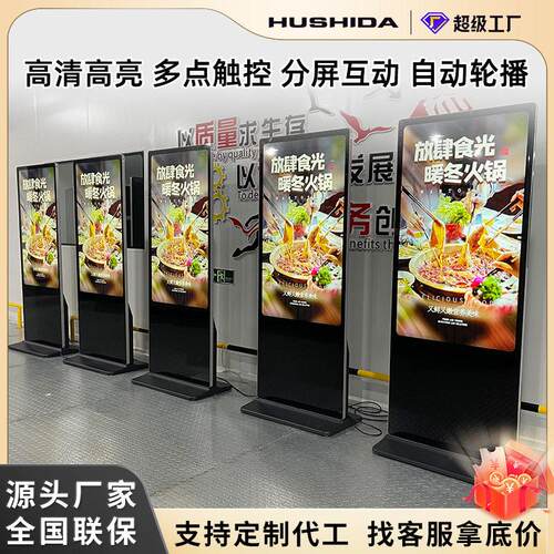互视达立式广告机AI数字人商场宣传显示屏落地式触摸控一体机定制