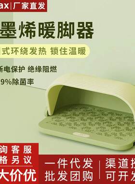 瑞士coplax暖脚神器暖脚垫办公室暖腿发热垫家用暖脚宝小型取暖器