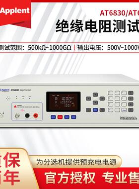 常州AT6830绝缘电阻测试仪AT6833兆欧表高阻摇表绝缘电阻表