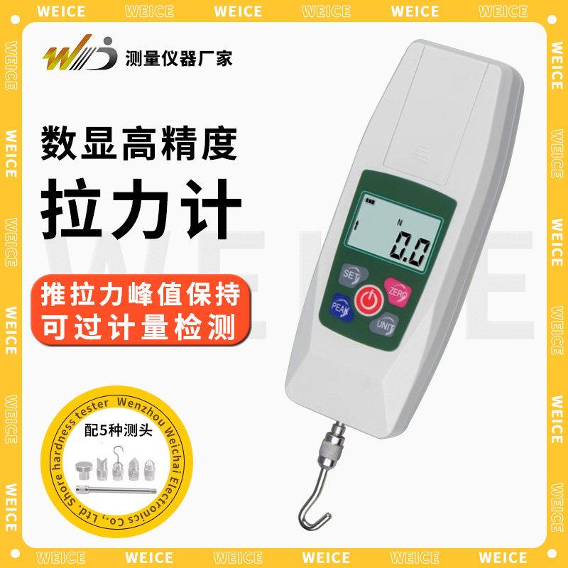 韦度数显推拉力计测试仪手持式弹簧测力计拉力计压力试验机检测器