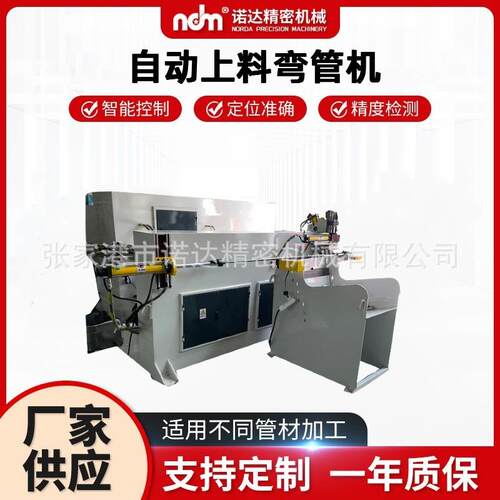 厂家供应自动上料弯管机液压数控弯管设备铜管铁管机器现货折弯机