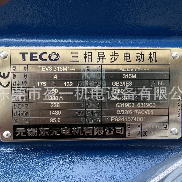 东元132KW4PB3卧式带变频三相异步电动机马达