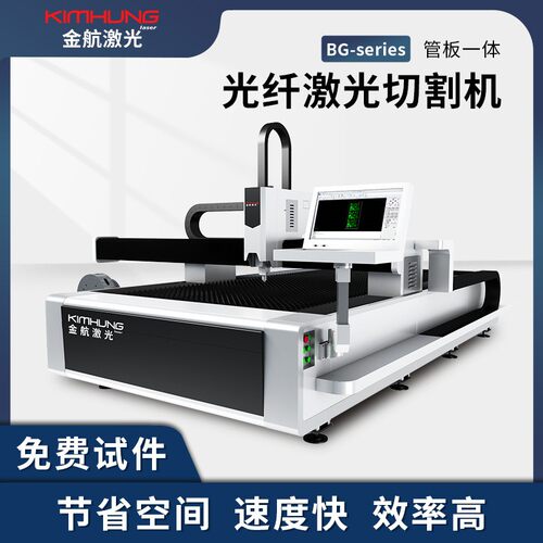 厂家供应切板管一体激光机激两用割型切割金属光QH-板管纤光激光