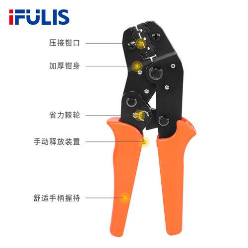 ifulis/SN28B-插簧钳预绝缘压端子压线 棘轮式接钳 手动插簧端子