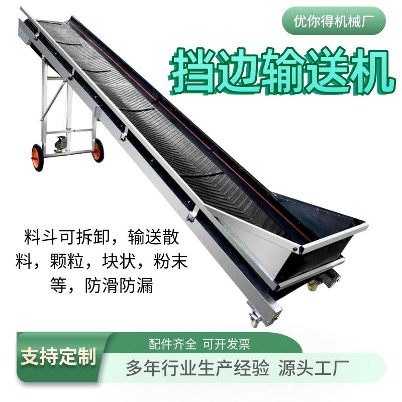 三面围挡输送机小型粮食装车卸货皮带机可拆卸爬坡升降折叠输送机
