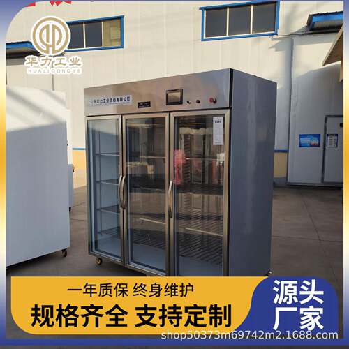 华力低温高湿解冻保鲜柜鱼虾冻盘缓化解冻机牛羊猪肉解冻设备