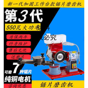 合金锯片磨齿机小磨王磨锯机磨锯片机器磨刀机锯片研磨机磨锯片机