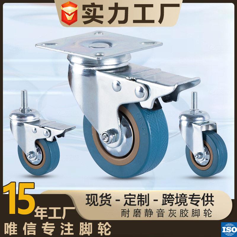 厂家直营2寸3寸轻型静音餐车灰胶脚轮4寸刹车货架推车橡胶轮