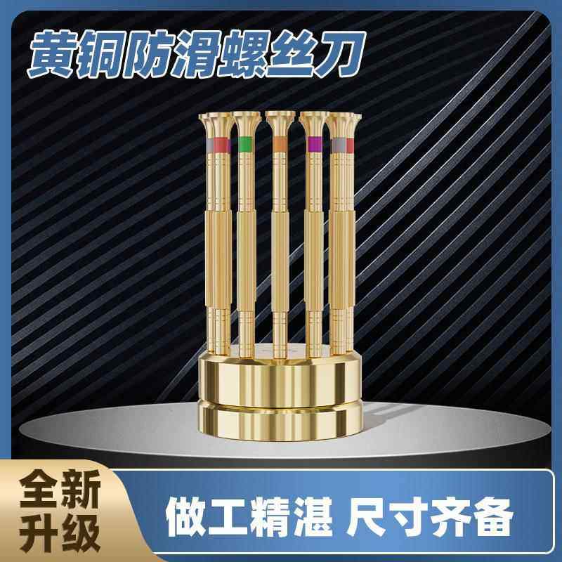 全铜精密一字十字黄柄螺丝批维修手表电脑手机眼镜拆卸起子螺丝刀,五金/工具,螺丝批组套,淘宝优惠券,粉丝福利购,淘宝优惠卷
