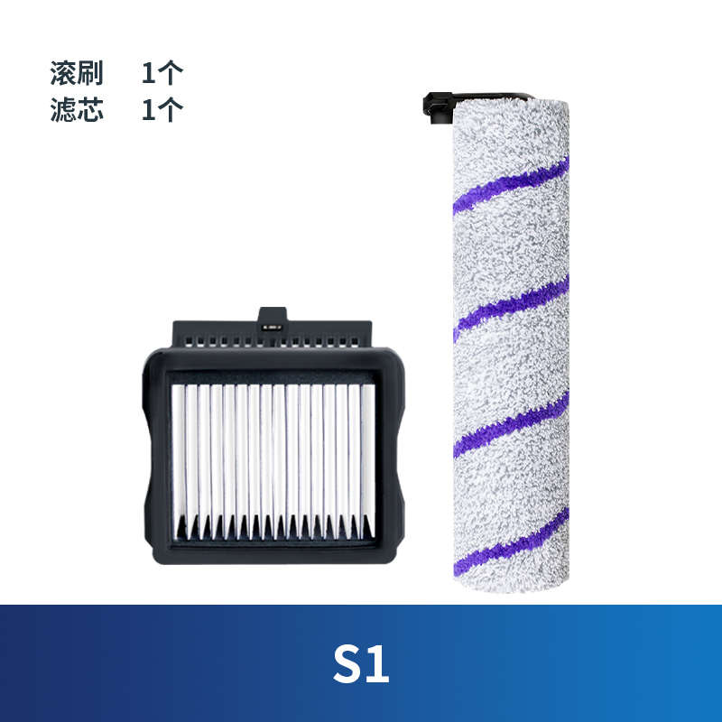 适配云鲸S1洗地机配件专用滚刷主刷清洁剂耗材清洗液剂滤芯滤网