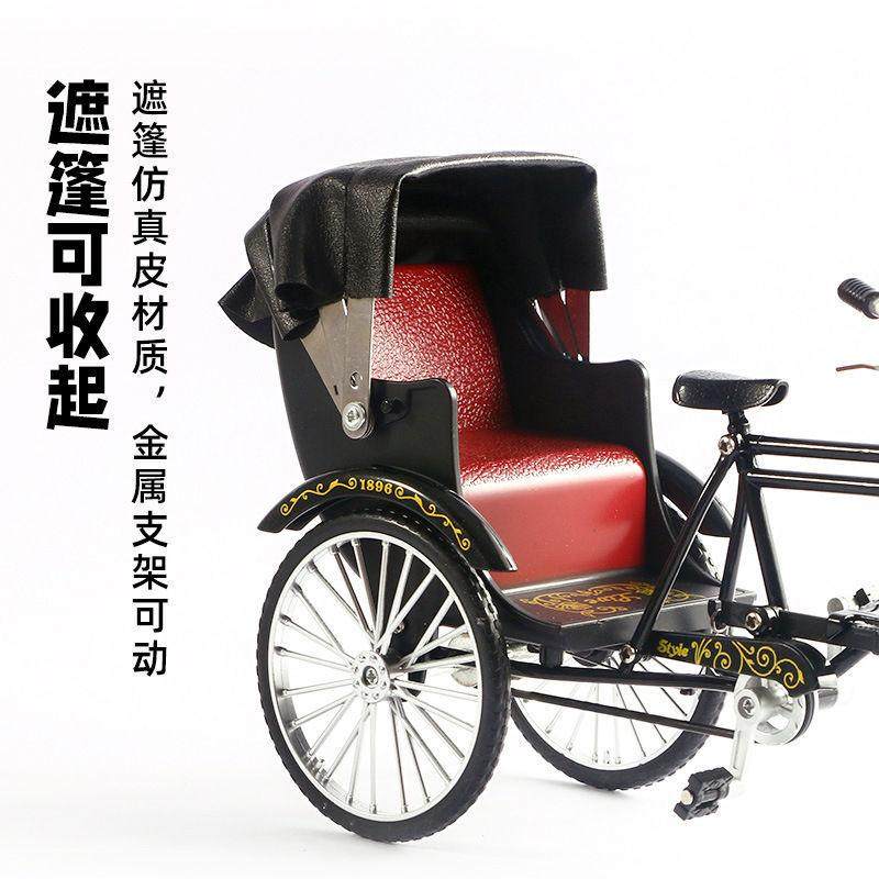 仿真复古黄包车模型摆件人力三轮自行车创意怀旧老上海合金玩具车