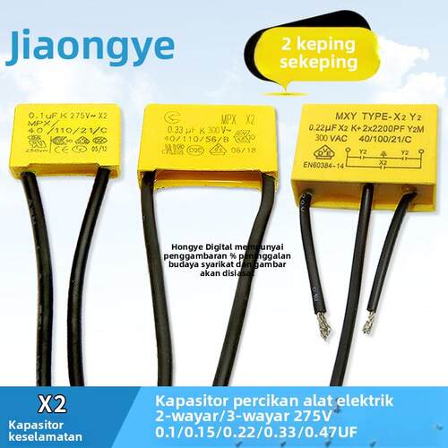 电动工具小火花电容275V2线3线0.1UF0.15UF0.22UF0.33UF0.47UF