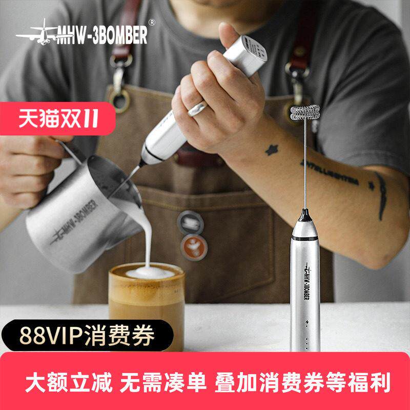 MHW-3BOMBER轰炸机电动奶泡器 咖啡拉花自动打奶泡器 手持发泡器