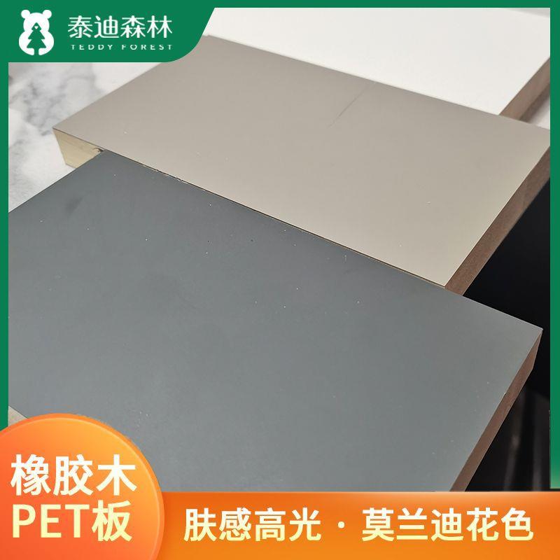 现货泰国橡胶木免漆PET生态板 肤感面橱柜衣柜门 多层免漆板