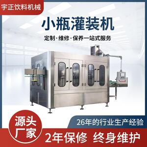 易拉罐碳酸饮料灌装机全自动啤酒罐装液体设备食品机械瓶装