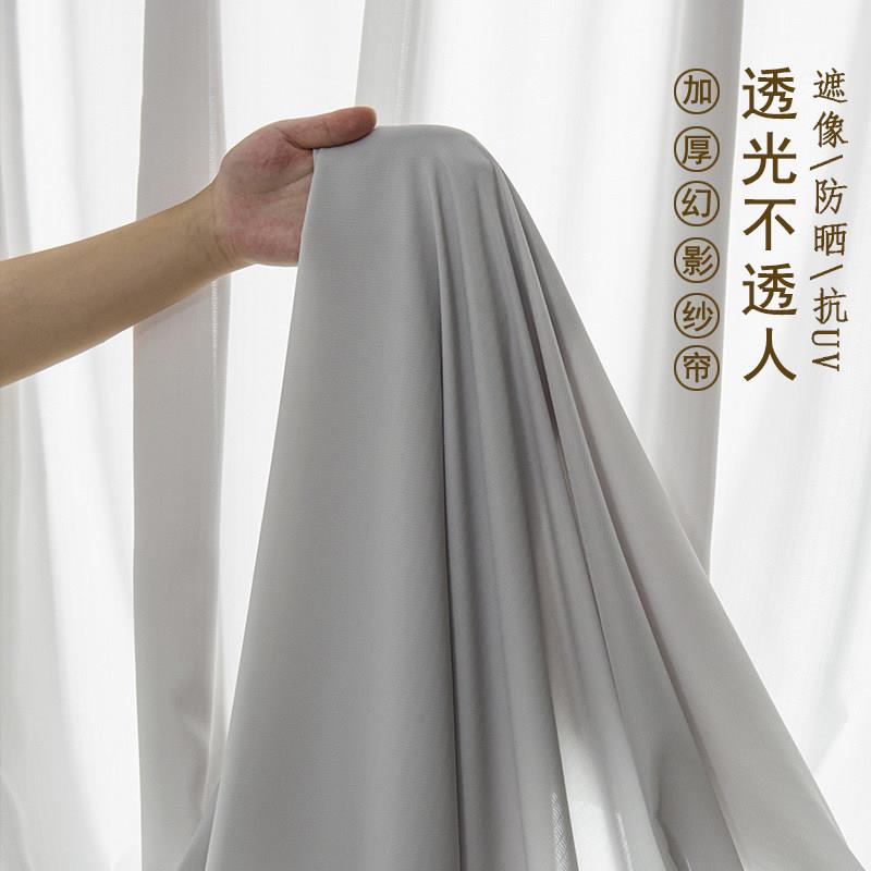 透光不透人纱帘加厚幻影纱帘成品25新款窗帘灰色客厅阳台卧室隔断