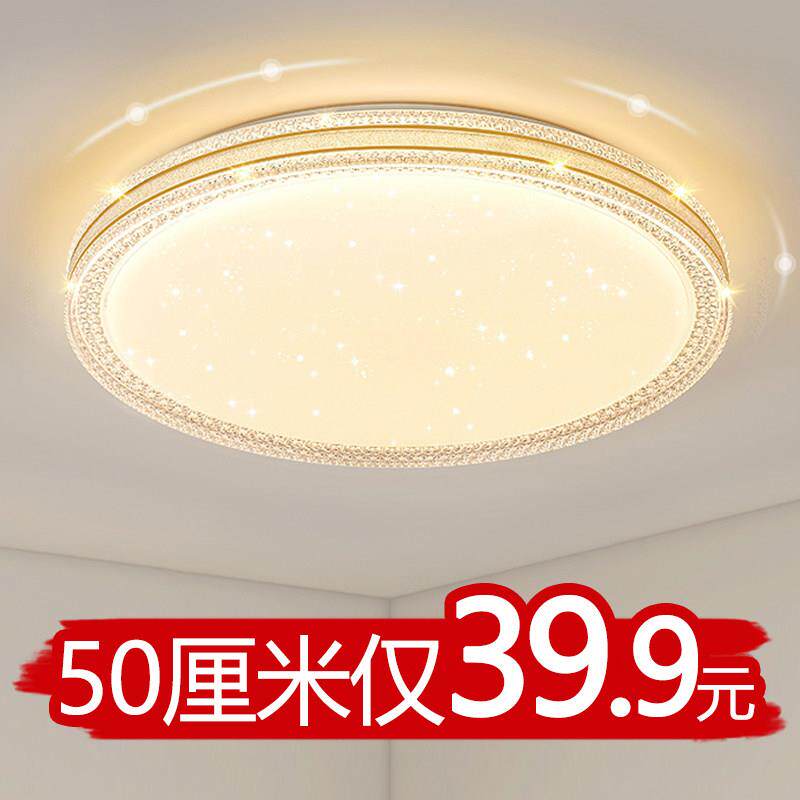 LED吸顶主卧室灯2024新款现代简约超亮客厅大灯阳台过道房间灯具