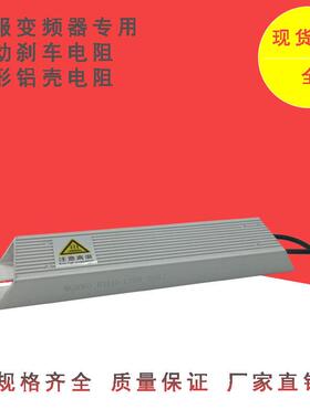 RXLG-120W4R15R20R30R50R60R100R130R150R200R400R750R铝壳电阻