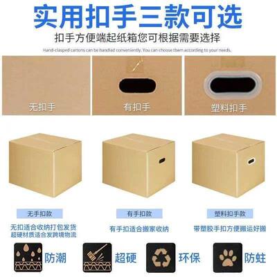 大搬家扣纸YIB号个**无箱手