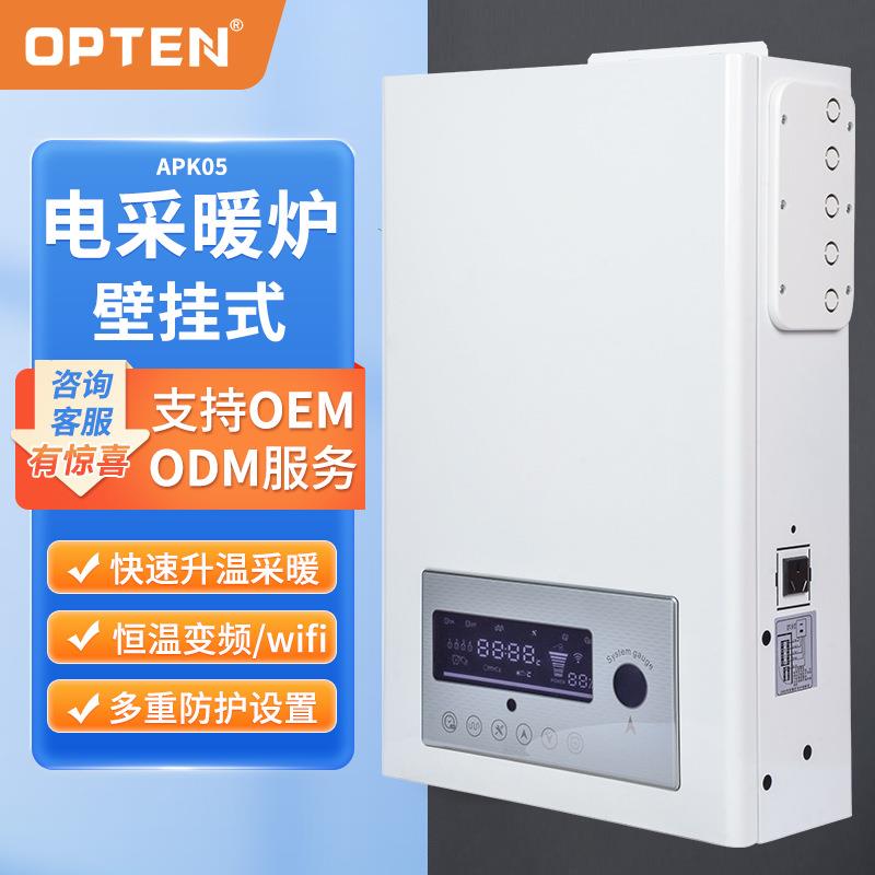 智能采暖炉家用触控式显示器恒温热水商业两用立式采暖壁挂炉厂家