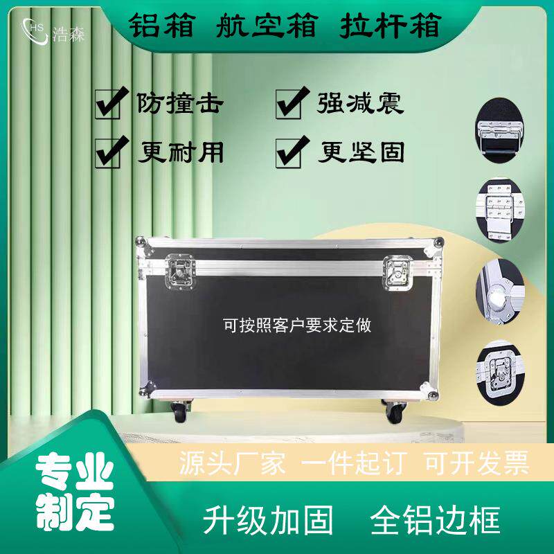 浩森12U16U航空箱机柜功放机柜舞台演出调音台防震双层机箱收纳