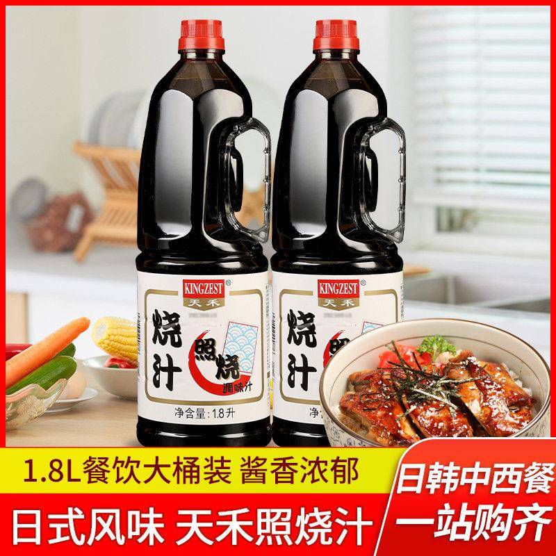 天禾日式照烧汁1.8L商用无脂肪 烹调照烧牛排鸡肉酱盖饭专用