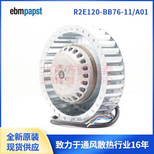 ebmpapst离心风机 BB76 A01 R2E120