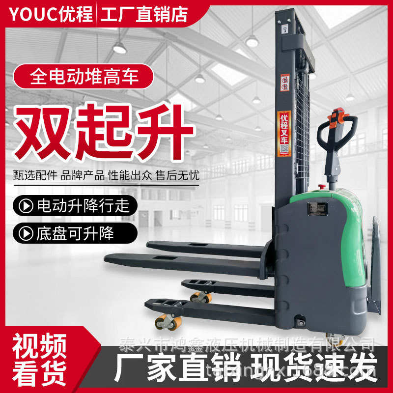 双起升2T电动堆高车站驾式全电动叉车1.5吨液压升高装卸forklift