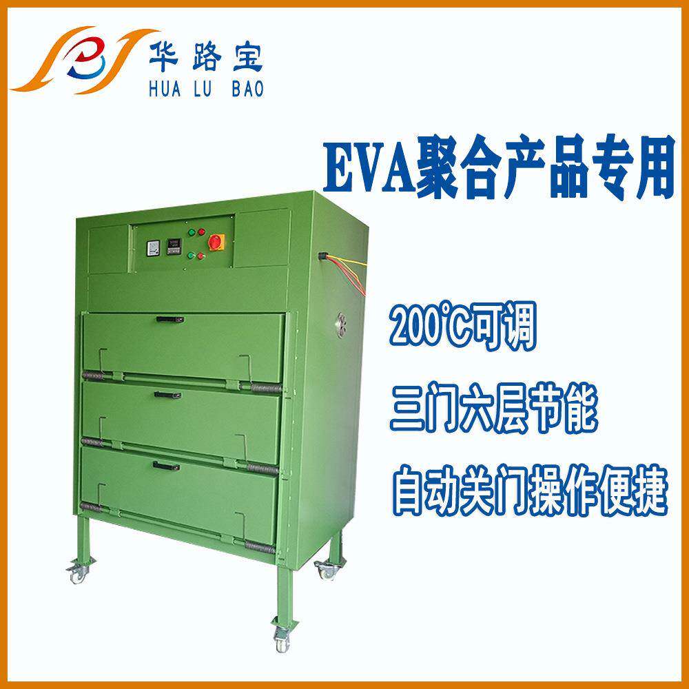 eva泡棉制品专用工业烤箱EVA鞋垫汽车室内装饰烘箱