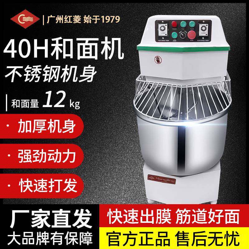 DM-40H普及型双动双速和面机12kg公斤搅拌机和面机商用搅面机