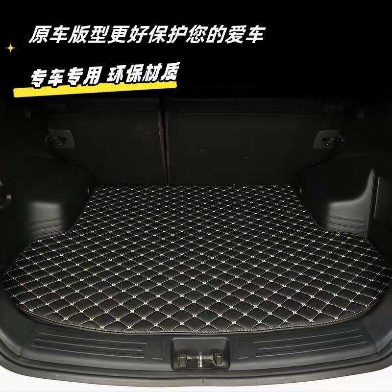 汽车后备箱垫子专车尾箱垫易清洗立体隔音垫供应链厂