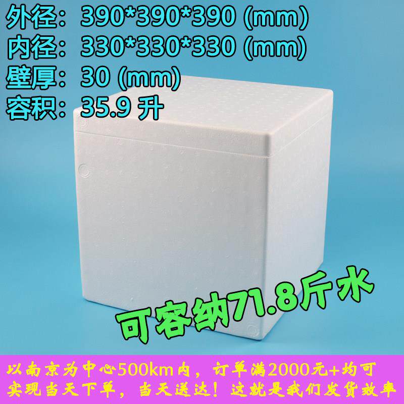 加厚高密大号泡沫箱正方形泡沫箱保温箱干冰快递专用蛋糕保温