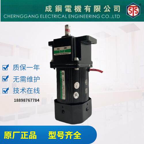 STS减速电机120W成钢5IK120GU-YF+5GU-90K三相220V380V减速马达