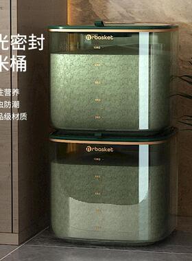 米桶家用防虫防潮密封面粉大米20斤大容量装米箱储存收纳盒