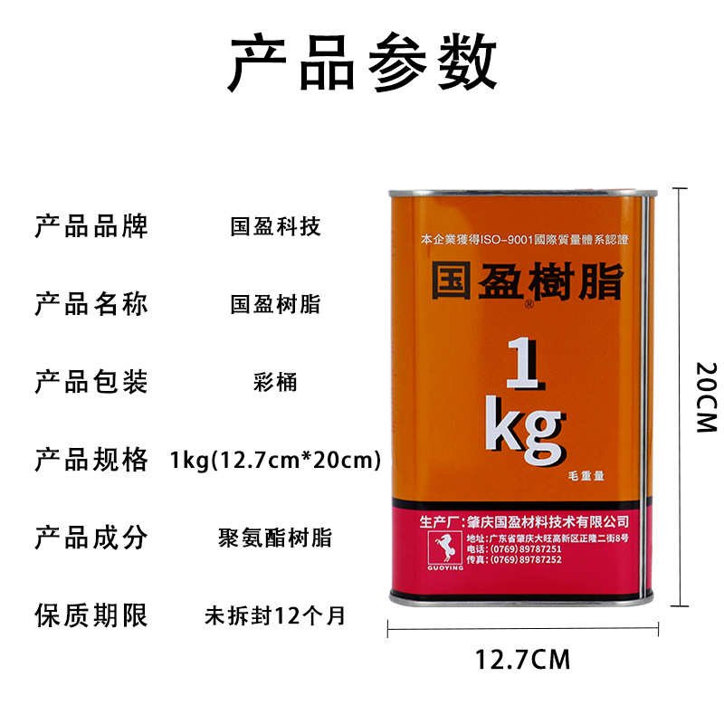 升级版913K软性树脂胶鞋厂专用胶水修鞋匠补鞋胶换底胶鞋用处理剂
