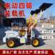 酒厂粮食垃圾清运建筑工地养殖场铲车柴油农用电动四驱小型装 载机