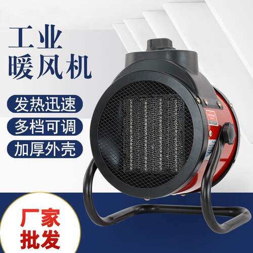 QY-20YH工业热风机暖风机大功率取暖养殖大面积烘干车间升温2KW