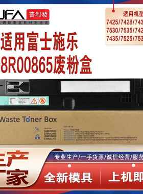 适用施乐7500n废粉盒7800废墨C8030收集器WC7425 7830 7525 7970i