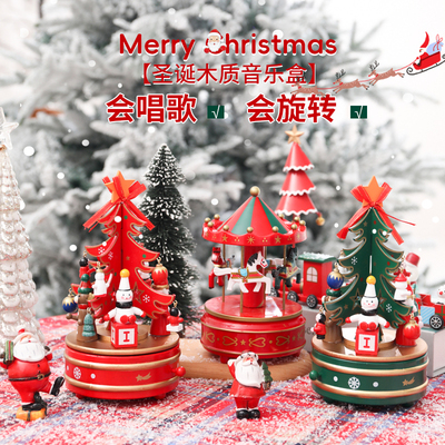圣诞旋转木马圣诞树音乐盒木质八音盒摆件装饰送儿童女友闺蜜礼物