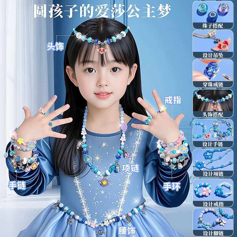 女孩生日礼物10岁以上6儿童女童玩具实用的串珠8十公主小女生12子