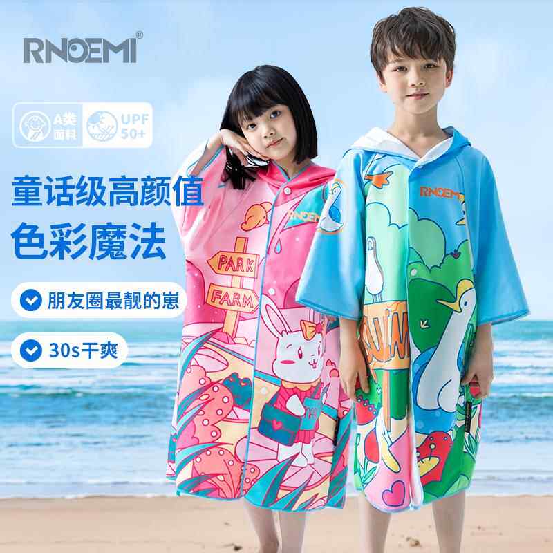 儿童浴袍吸水速干 干浴巾斗篷游泳专用沙滩毛巾女童男童可携式吸